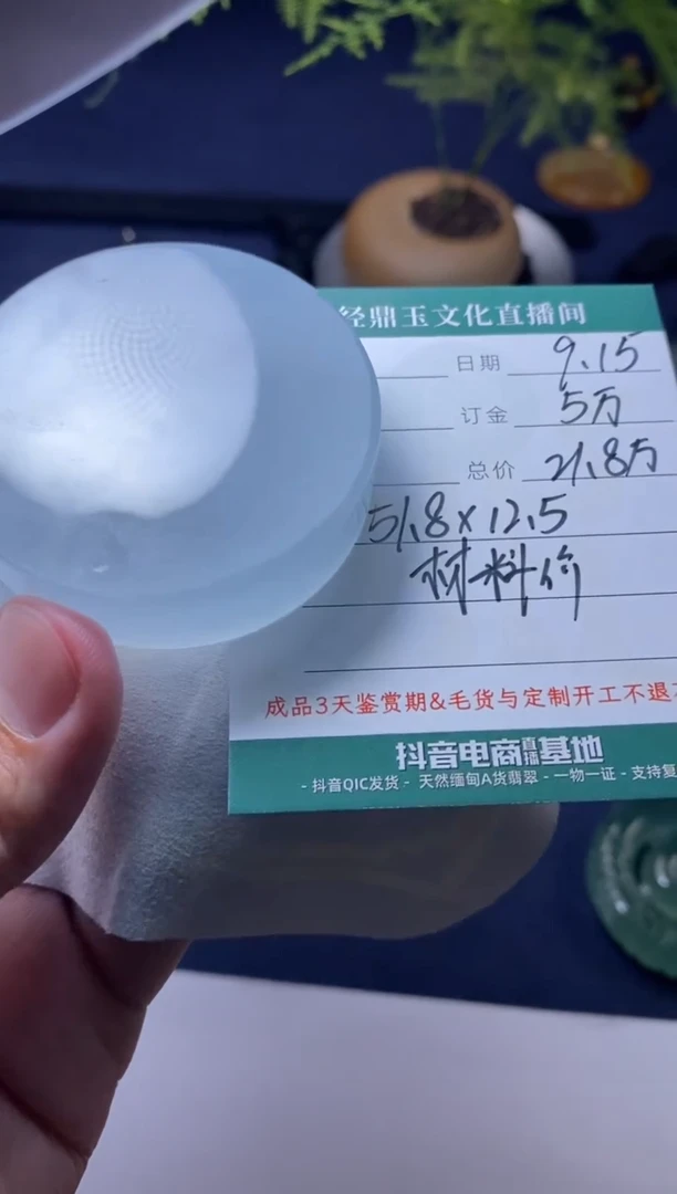 未镶嵌定制翡翠材料