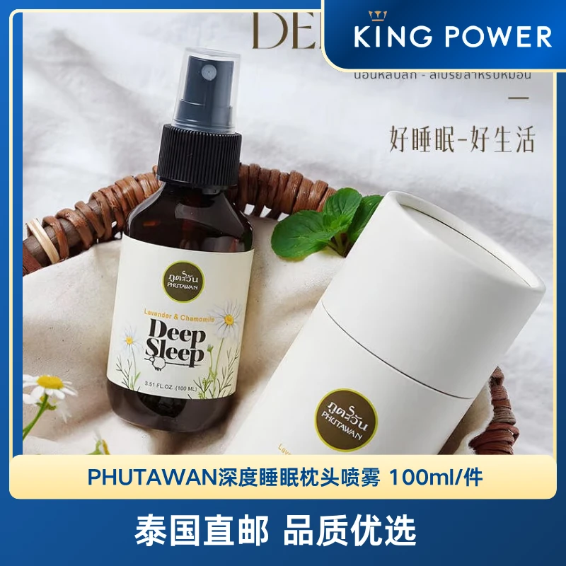 PHUTAWAN深度睡眠枕头喷雾 100ml/件