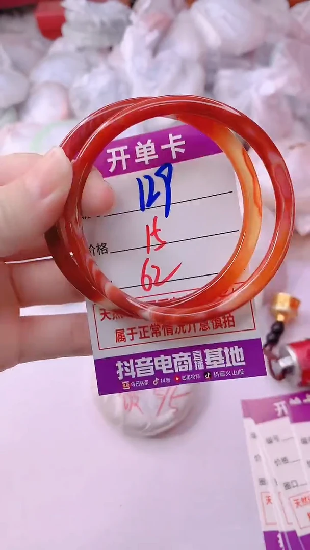 手镯玛瑙/玉髓未镶嵌129