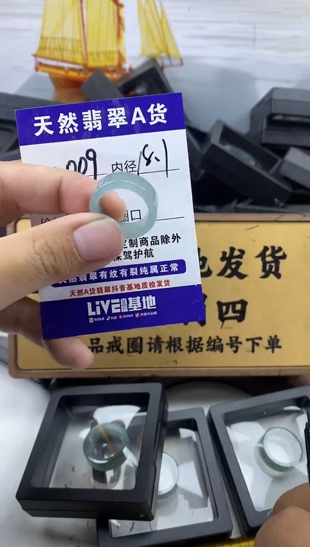 未镶嵌戒圈翡翠009