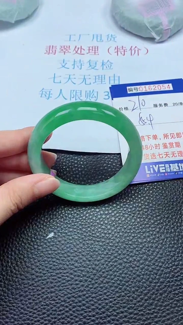 拍下以实物为准00162054