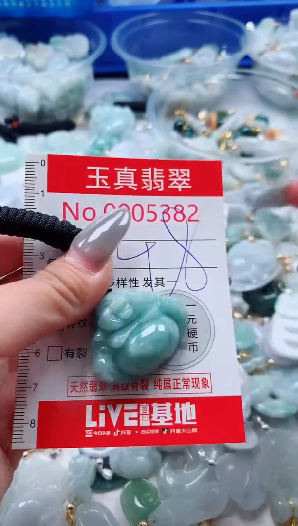 吊坠(不含链)未镶嵌翡翠5382