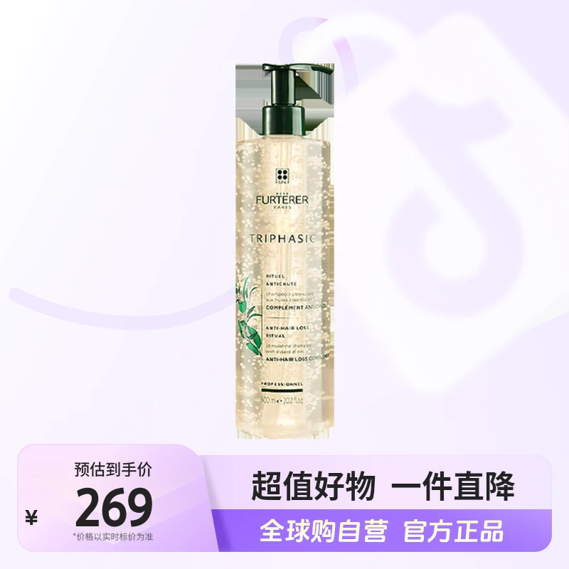 馥绿德雅正品洗发水 小白珠 清洁发丝 固发育发 自营c【S】