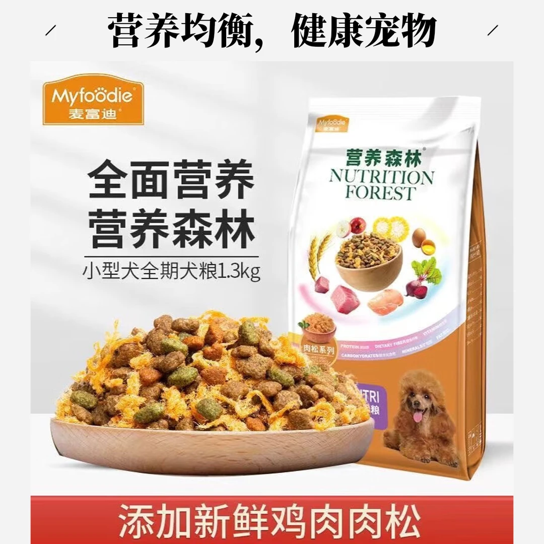 麦富迪狗粮小型犬营养狗狗食品宠物主食全犬通用全阶段狗粮大包装