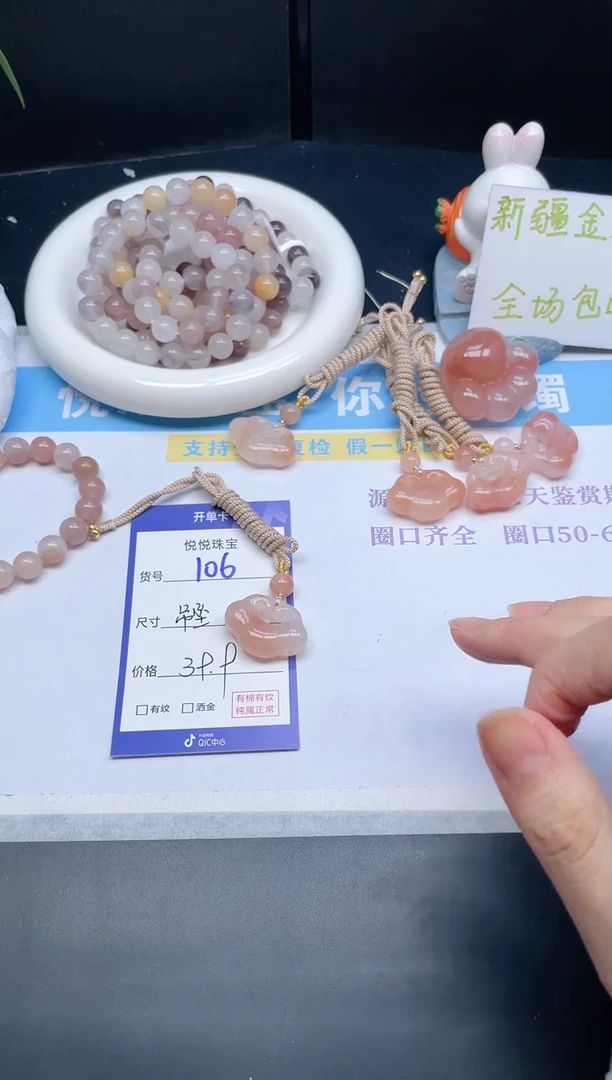 石英质玉未镶嵌吊坠(不含链)106-