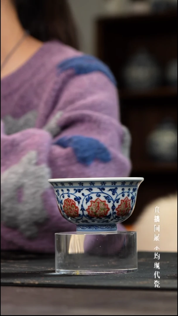 和然釉里红缠枝莲压手杯