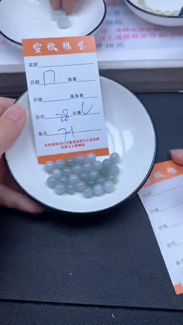 颈饰未镶嵌翡翠雪欣散珠定制diy