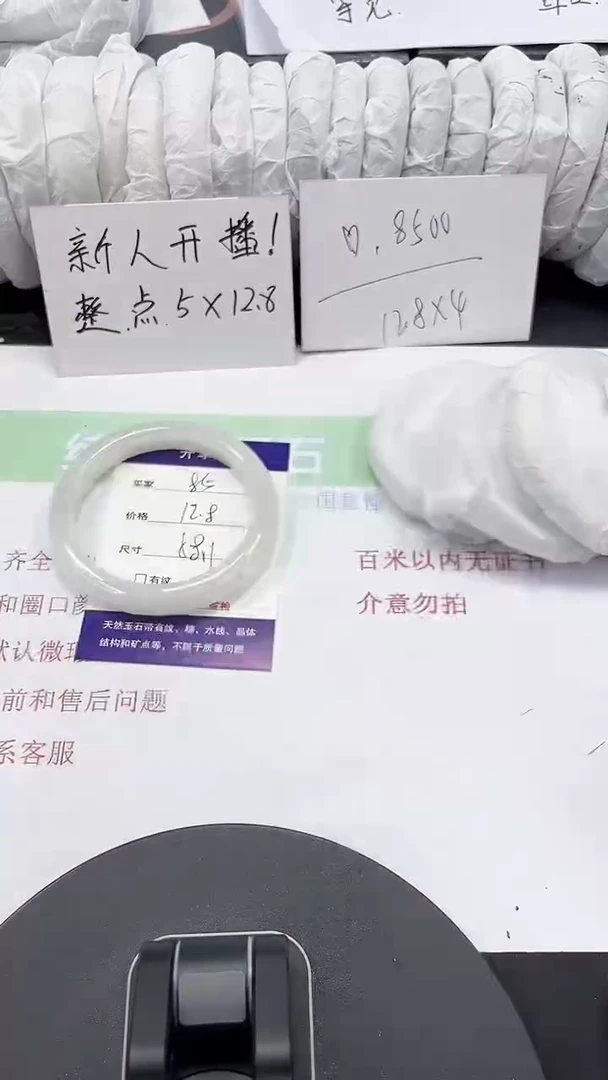 石英质玉手镯未镶嵌85-57/58