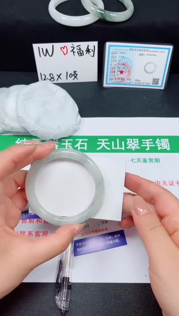 石英质玉手镯未镶嵌224-57/58