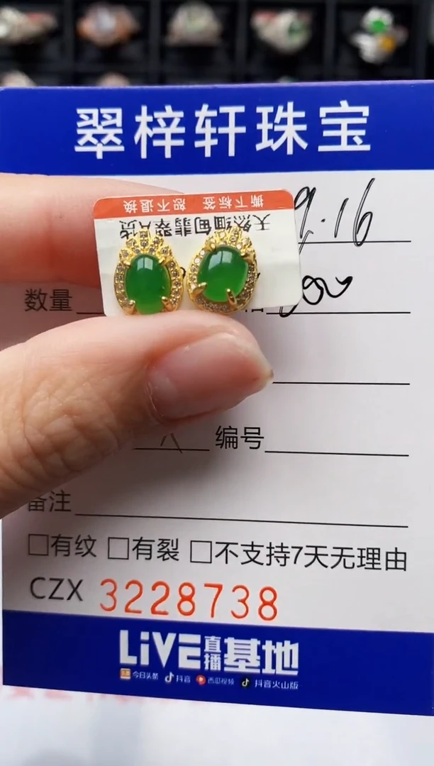 银S925镶嵌戒指翡翠8738