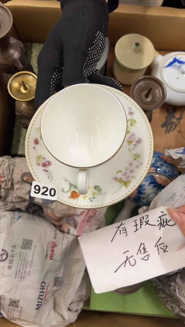 【闪购商品】瓷片920中古商品谨慎参拍