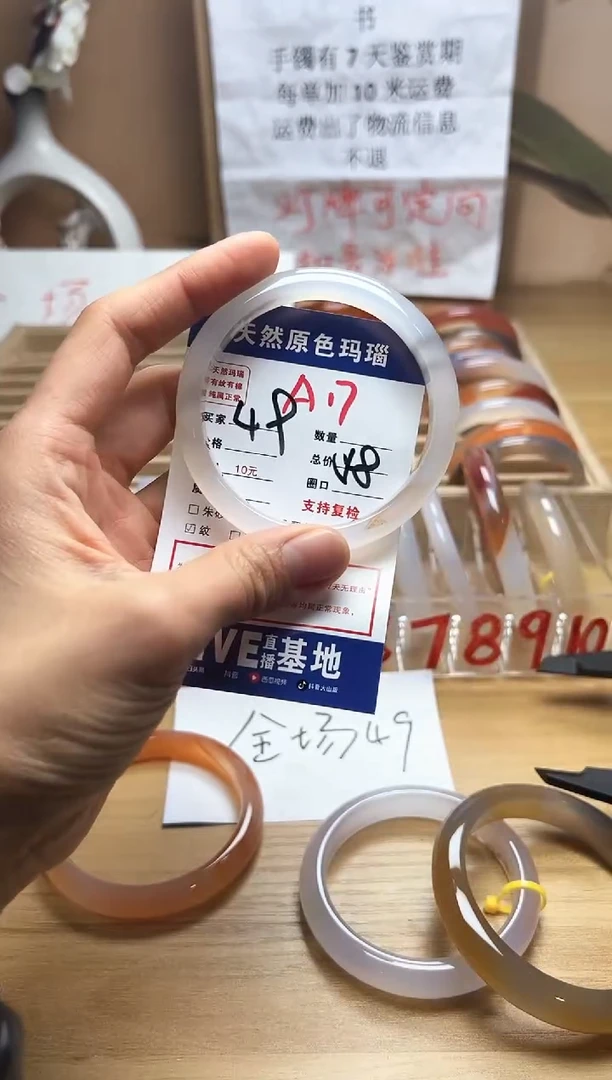 【闪购商品】玛瑙/玉髓手镯未镶嵌A17