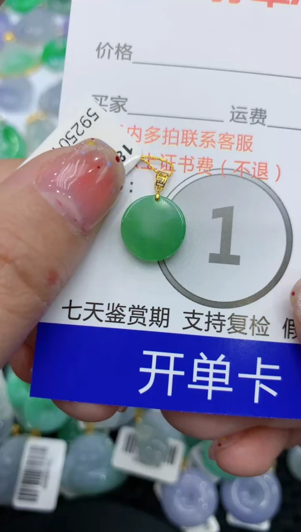【闪购商品】翡翠颈饰18K金镶嵌111111111111