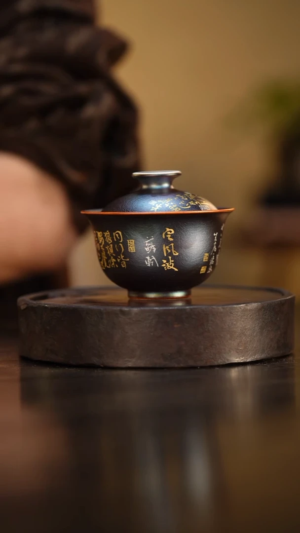 79柴房陶瓷柴烧定风波盖碗