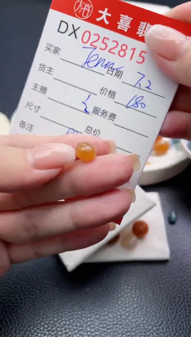 定制翡翠未镶嵌J****r珠子