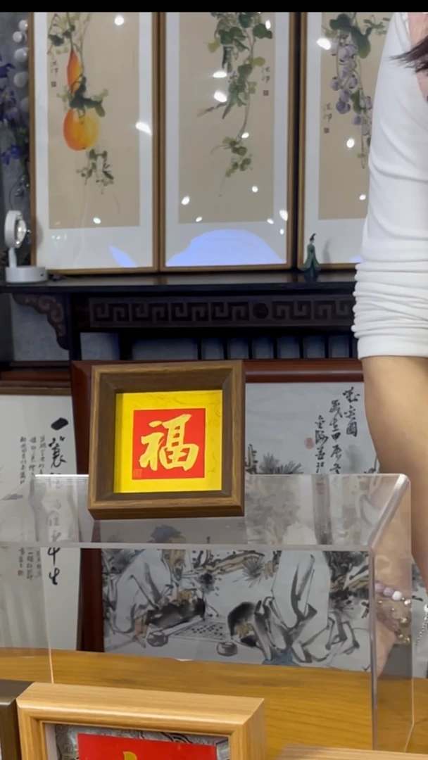 【闪购商品】书法【福】福气满满黄底红心金字11*11