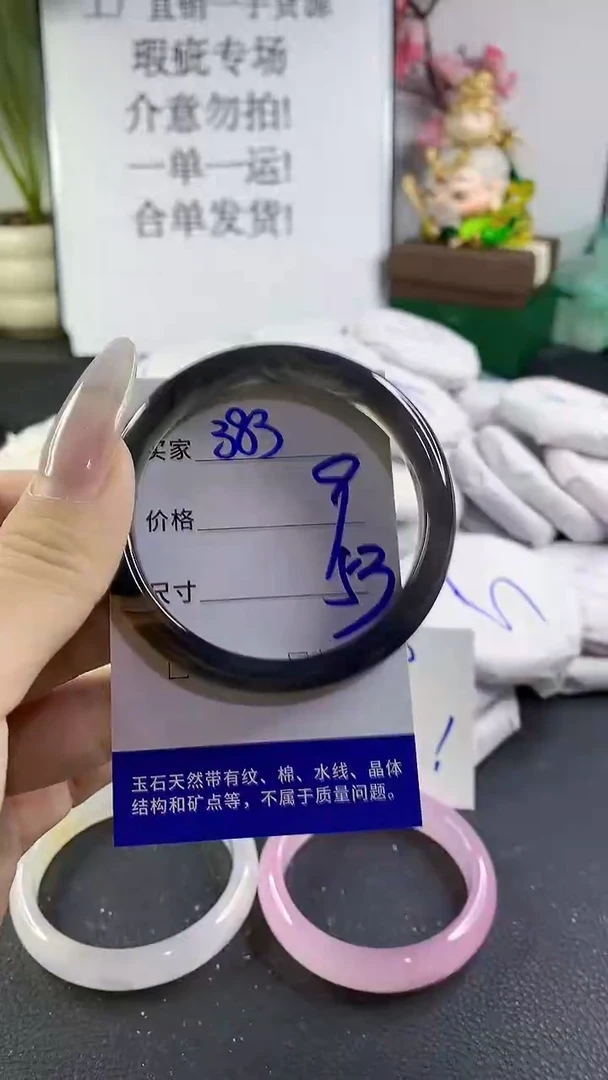 手镯玛瑙/玉髓未镶嵌383