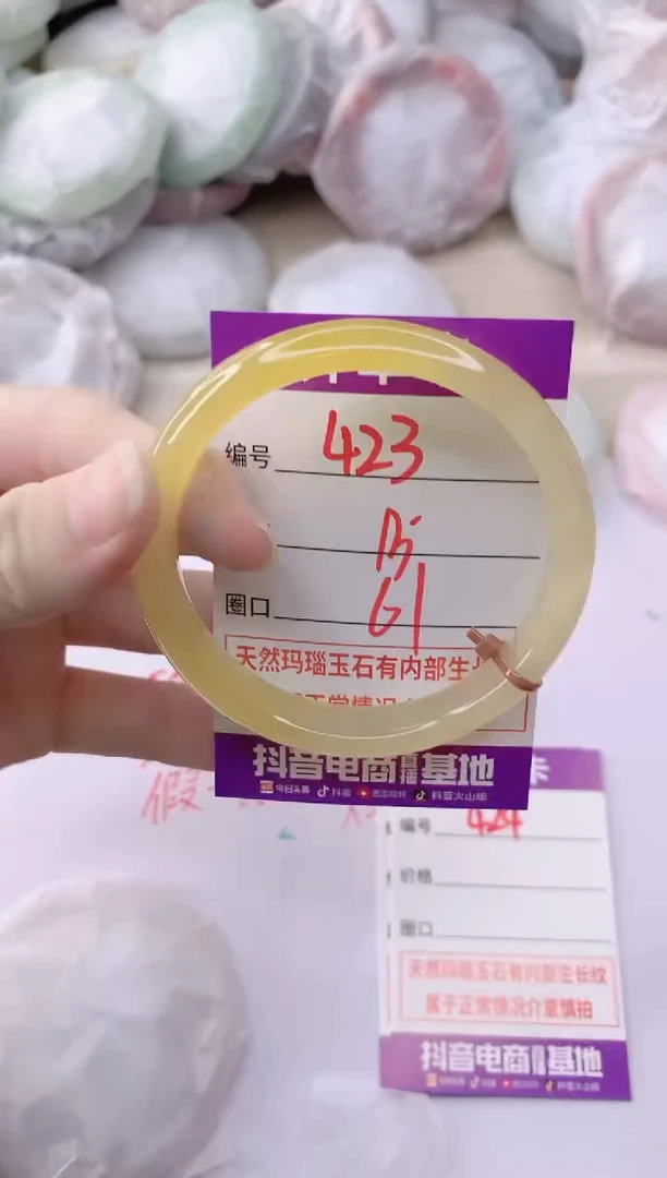 玛瑙/玉髓手镯未镶嵌423