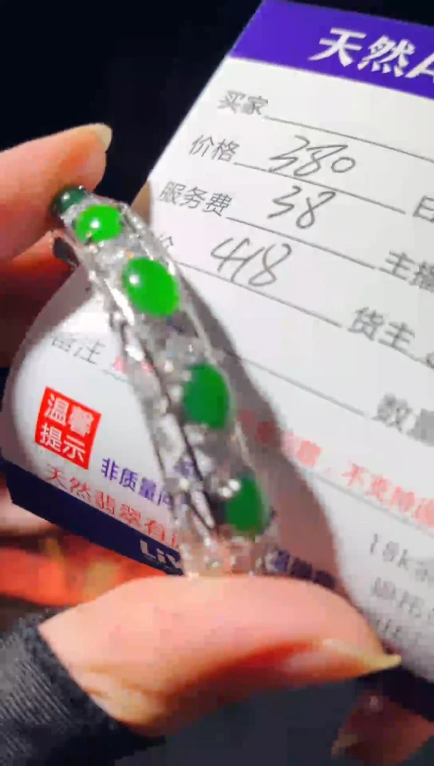 定制翡翠未镶嵌0533019886多样性发货翡翠饰品
