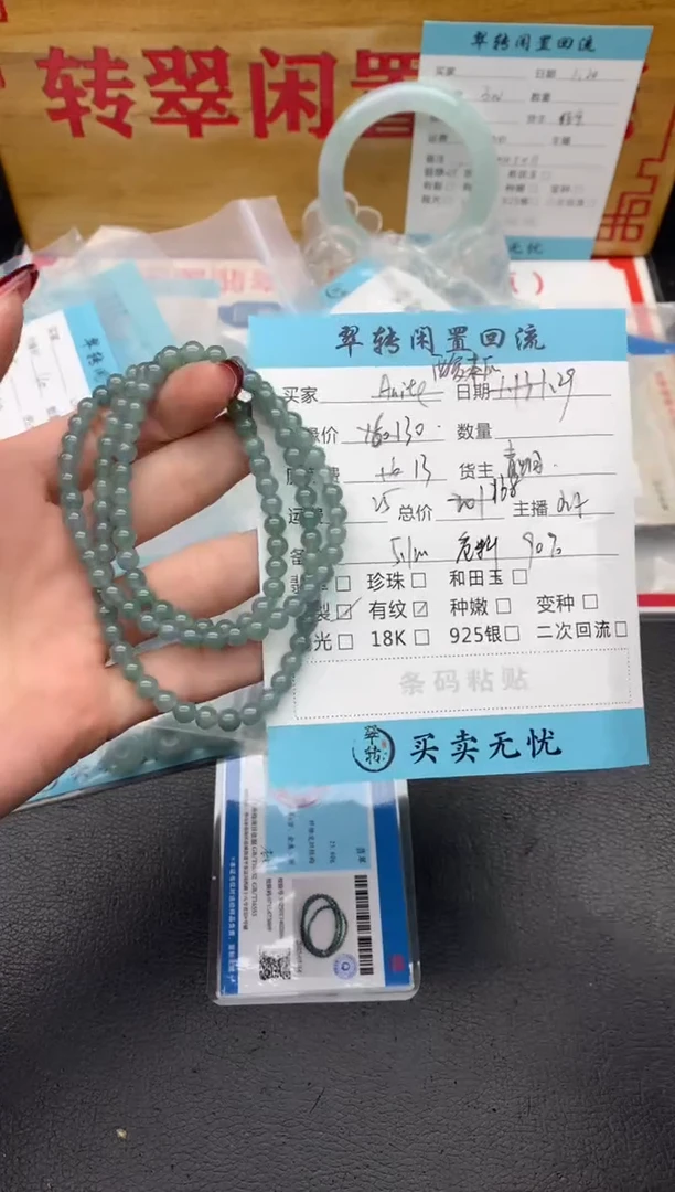 【闪购商品】翡翠手串未镶嵌绿色