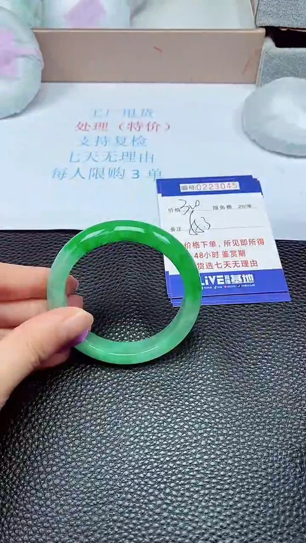 拍下以实物为准223045
