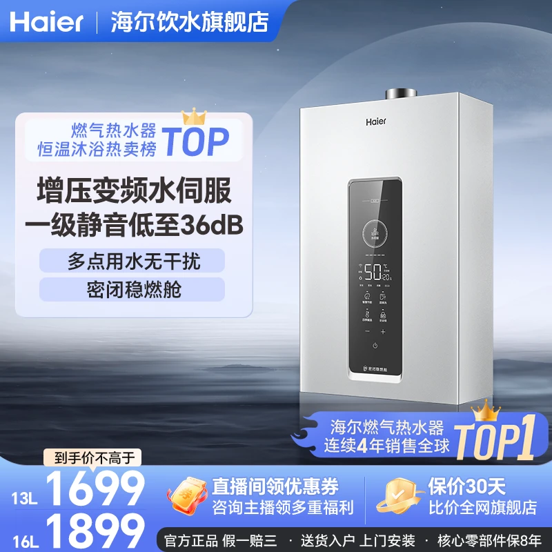 海尔KL3C一级静音变频水伺服智能增压天然气燃气热水器2