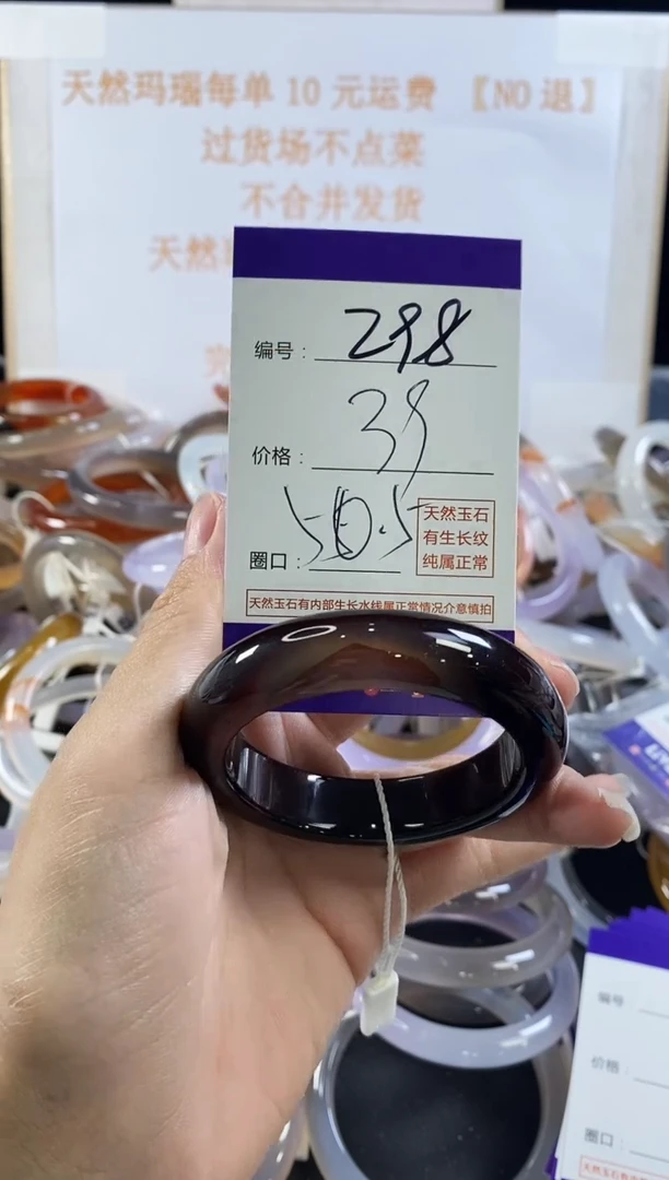 玛瑙/玉髓手镯未镶嵌298