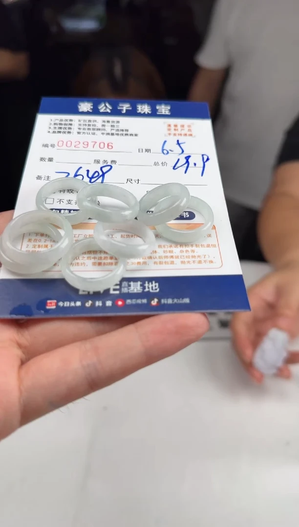 翡翠未镶嵌颈饰29706（多样性发货一个）