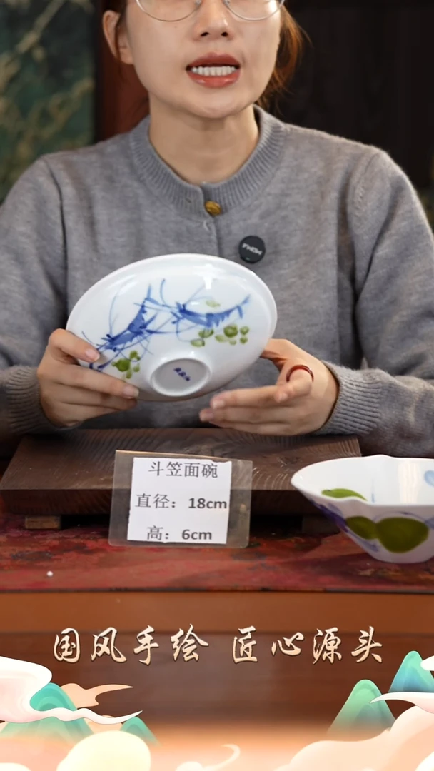 陶瓷景德镇高温釉中彩斗笠面碗直径18高6