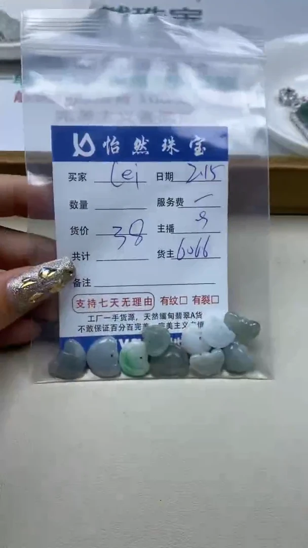 【闪购商品】翡翠手链未镶嵌卡如意（一盘）