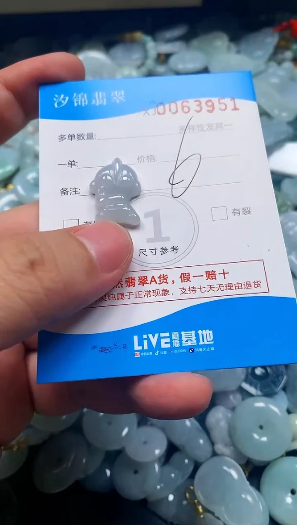 颈饰未镶嵌翡翠闪购商品0063951