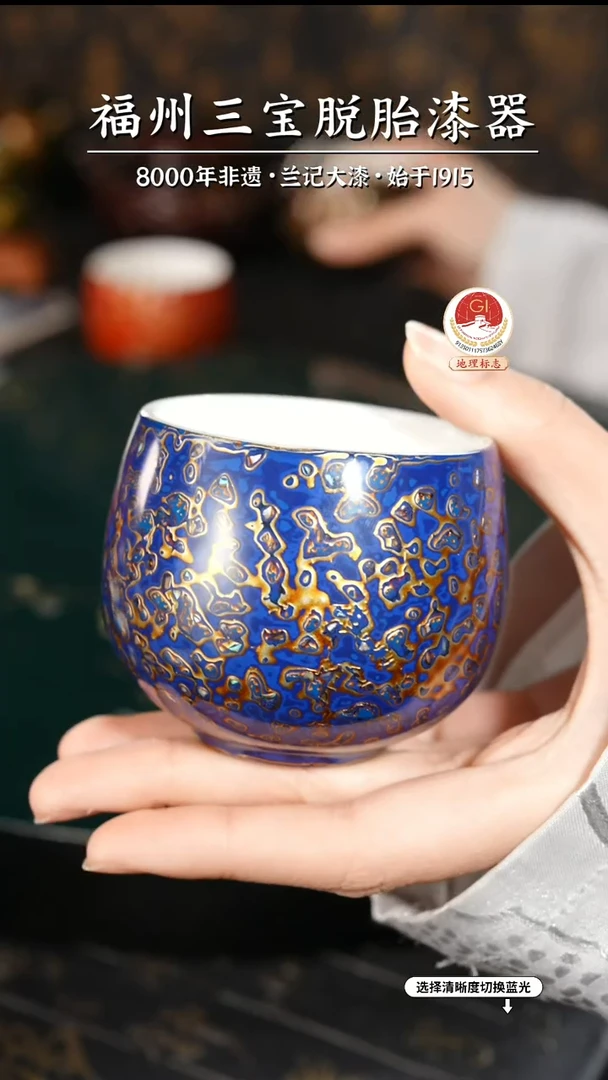 【闪购商品】大漆漆器 蓝金主人杯