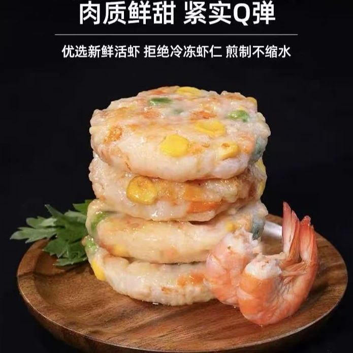 小妮家 果蔬虾饼 营养早餐鳕鱼虾仁半成品 100g/包 发12包 4个/包