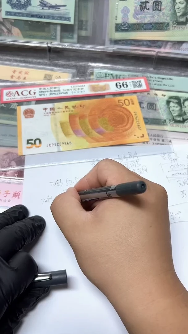 黄金钞    普通号  不封装