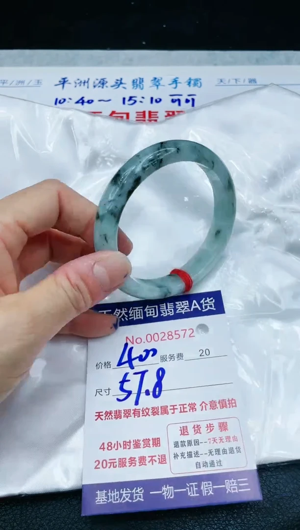 【闪购商品】翡翠手镯未镶嵌1111111111
