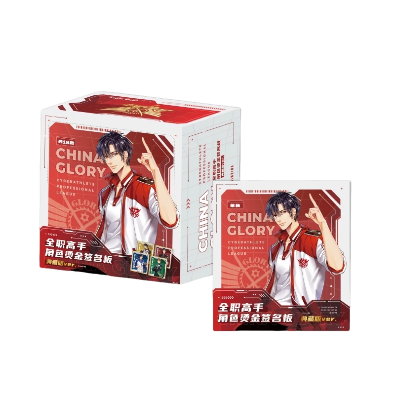 【拆包】Hit card《全职高手》四季征程徽章盲盒（代拆）