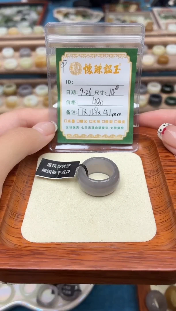 未镶嵌戒圈和田玉?****?14号