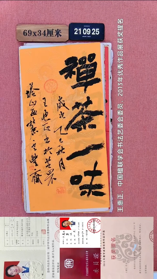 书法139           王老师书法作品