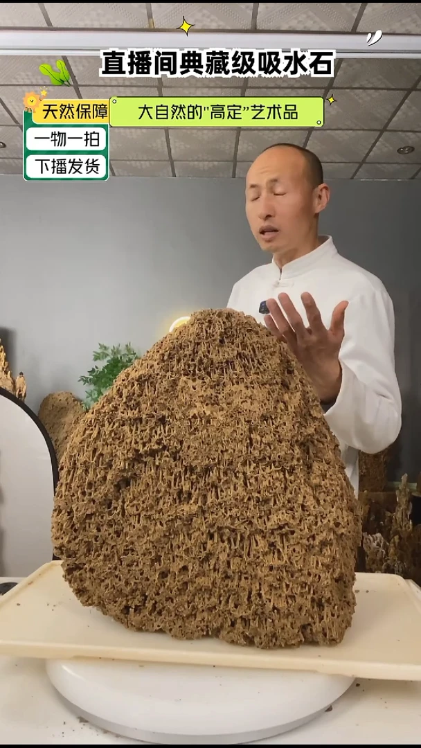 无花朵风***！吸水石11111