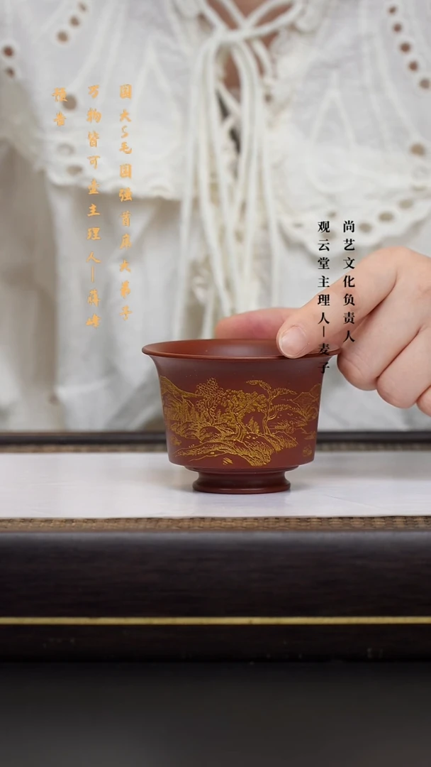 茶壶紫砂紫砂乐乐主人杯 通转山水