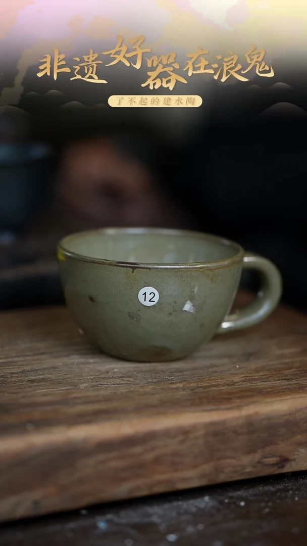 浪鬼柴烧上釉柴烧 马克杯