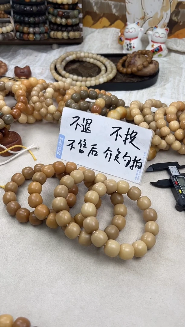 手串菩提根/象牙果a460卡17 干磨奶咖老料瑕疵退货