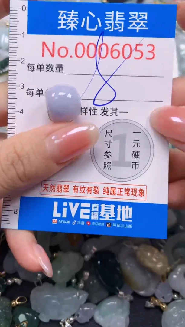 吊坠(不含链)未镶嵌翡翠6053