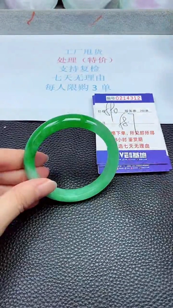 拍下以实物为准214312
