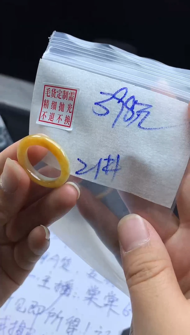 未镶嵌定制翡翠毛货需精细抛光戒圈21#