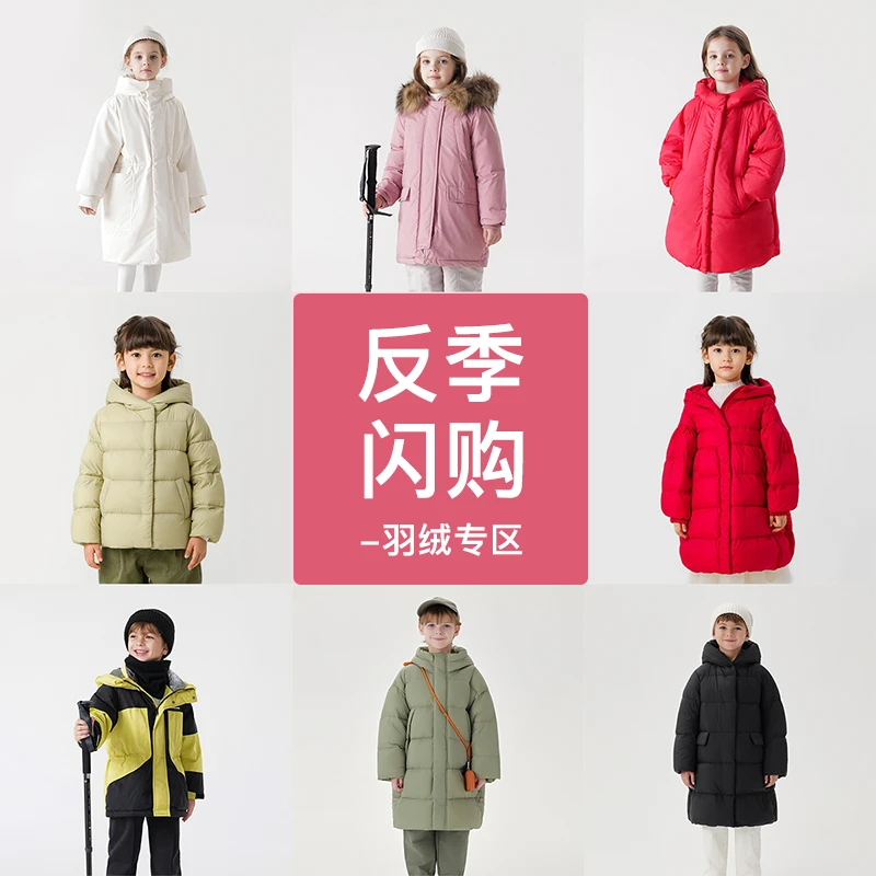 【反季闪购】马克珍妮男女童保暖羽绒服外套儿童冬装羽绒服