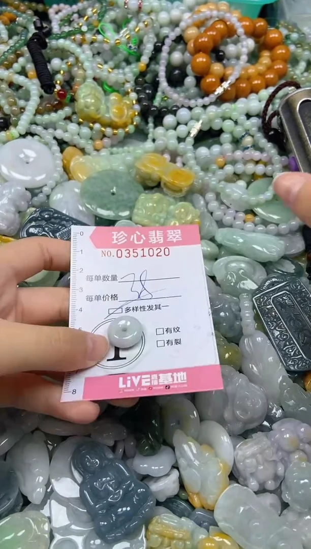 颈饰未镶嵌翡翠闪购0351020多样性发其一