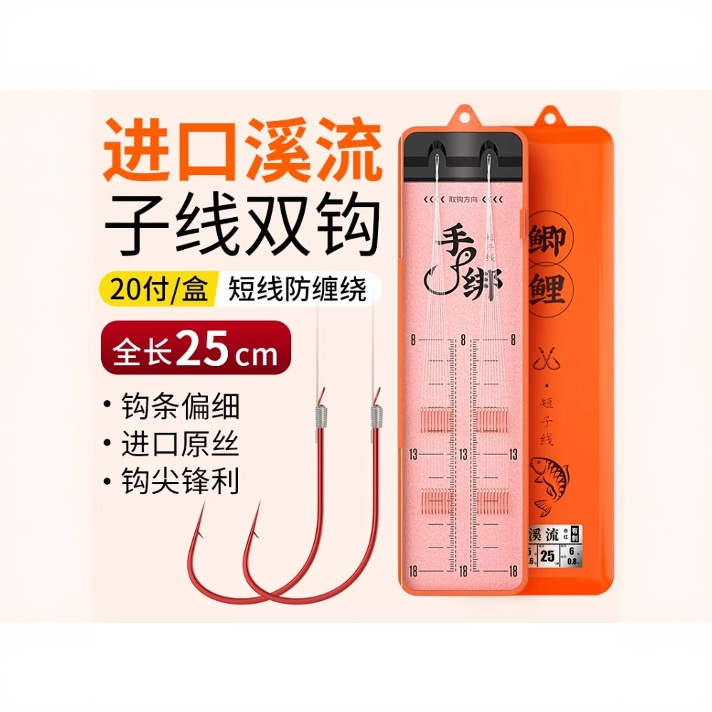 正品细条溪流鱼钩子线双钩极细溪流钩短子线超细日本进口成品线组