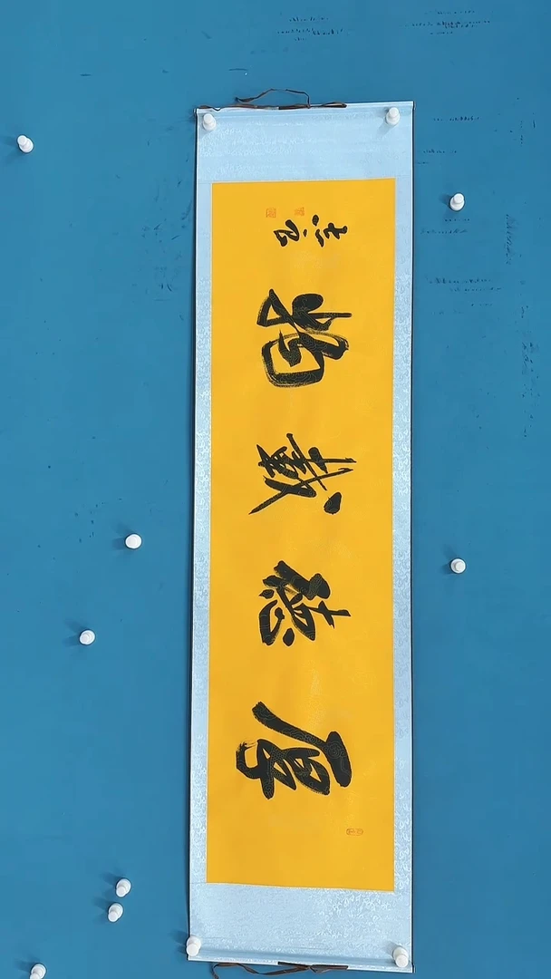 【闪购商品】国画1.26-国检-袁志良-厚德物载