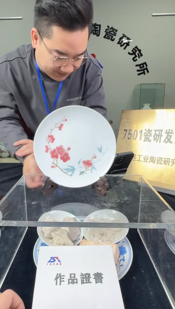 瓷翠竹红梅毛巾碟